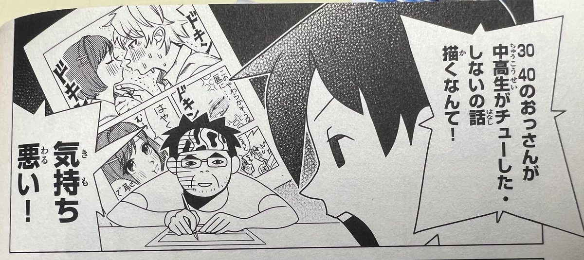 ゆびさきと恋々のレイアウトチェック。
キスするカットを2話数分連続で監督チェックしててうんうん唸りながら演技修正してこれはキュンするキスの芝居になったんじゃないかな!?って満足して真っ先に頭に浮かんだのが十丸院のコレ。