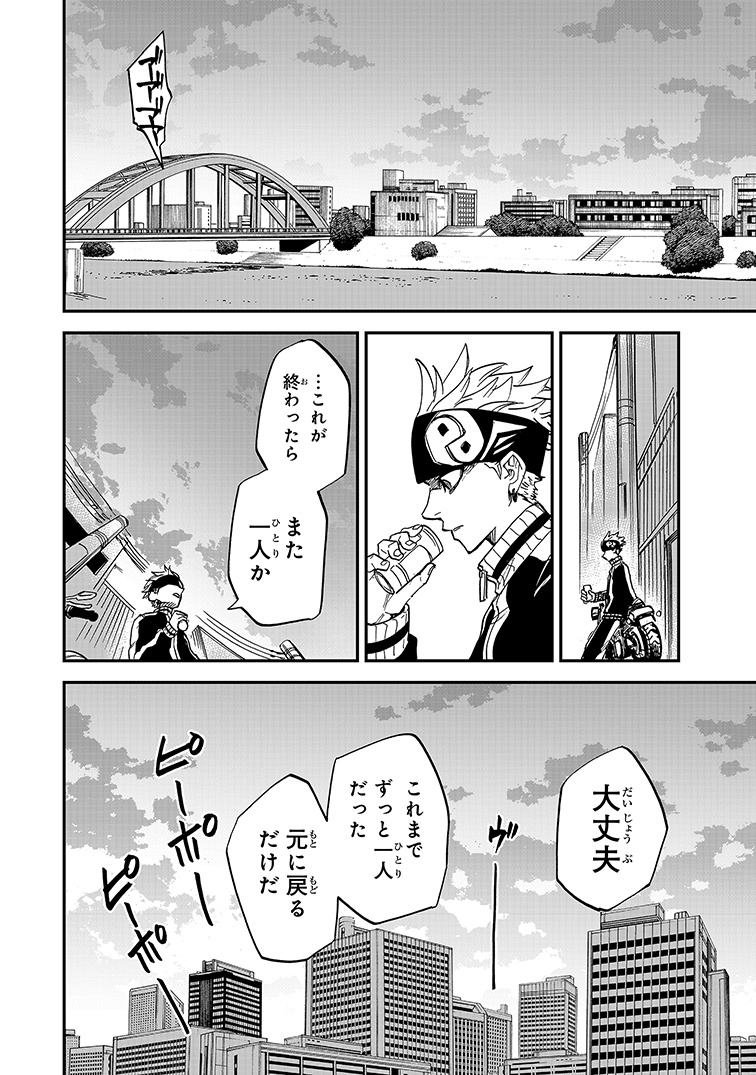 初めてできた彼女から、誕生日プレゼントを貰う話18 #漫画が読めるハッシュタグ 