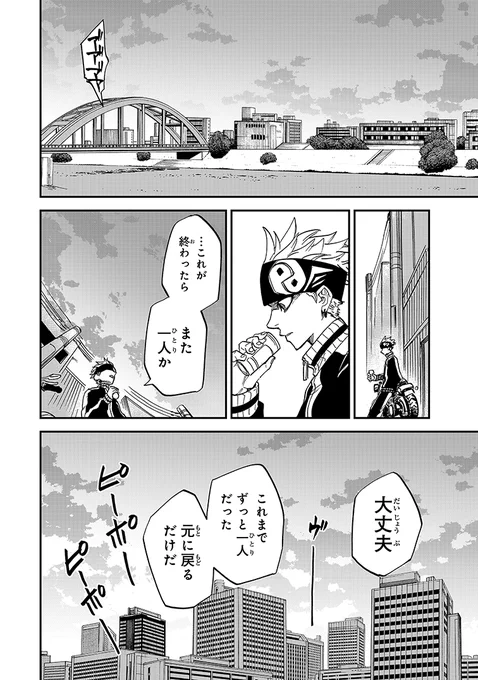 初めてできた彼女から、誕生日プレゼントを貰う話18 #漫画が読めるハッシュタグ 