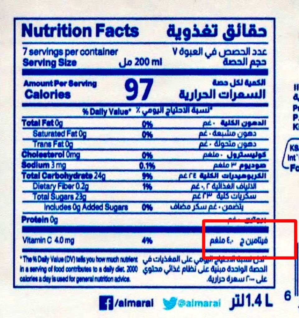 SugarTheEnemy's tweet photo. لمن يقدم العصير الخالي من السكر المضاف لأطفاله لأنه مصدر ممتاز لفيتامين C، أنظر في الجدول مكتوب ان كوب العصير فيه 4 ملغ فيتامين C.

حبة الفلفل فيها 200 ملغ. https://t.co/euDK3cKaGx