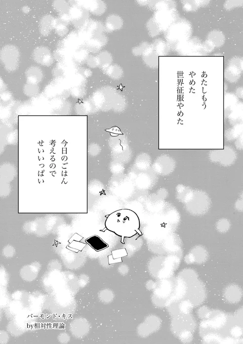日記 
