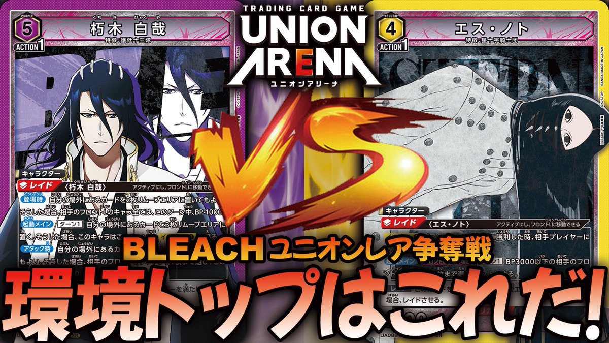 ユニオンアリーナ BLEACH 緑 SR以下4コン