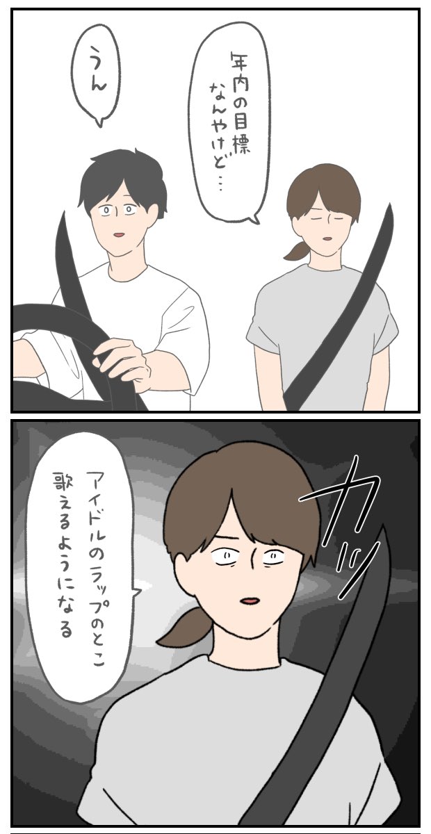 pasumondo's tweet photo. 夫婦の年内目標です https://t.co/SGRSl4QP1o