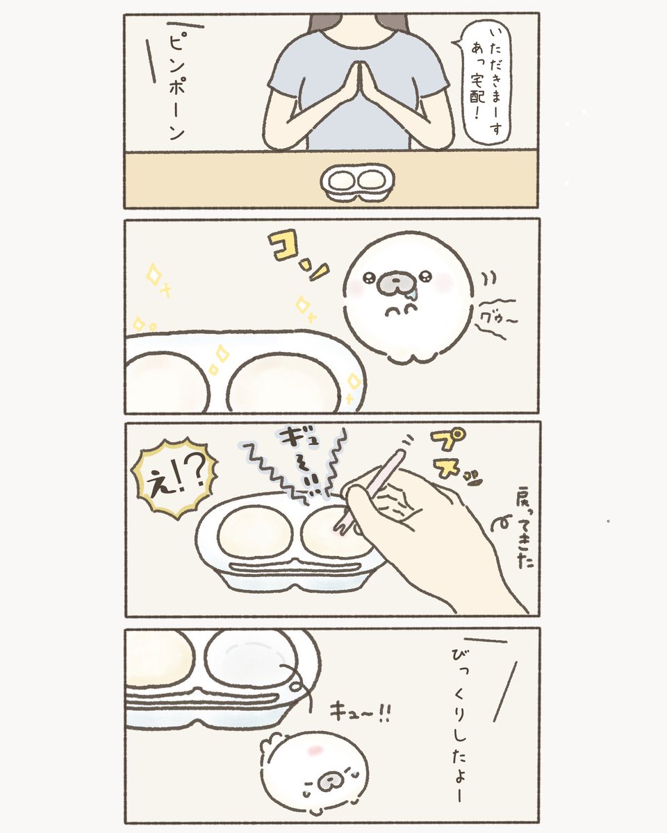 勝手に食べてごめんなさい

#イラスト #漫画 