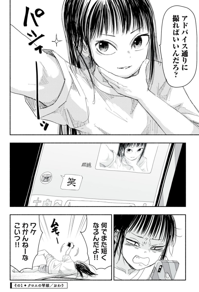 「ずっと青春ぽいですよ」第11話は、他3本でお送りしております。2週間は無料だ! → スーパードクターでおなじみのコミックDAYSで連載中!https://t.co/yL7ZIcfe0p 