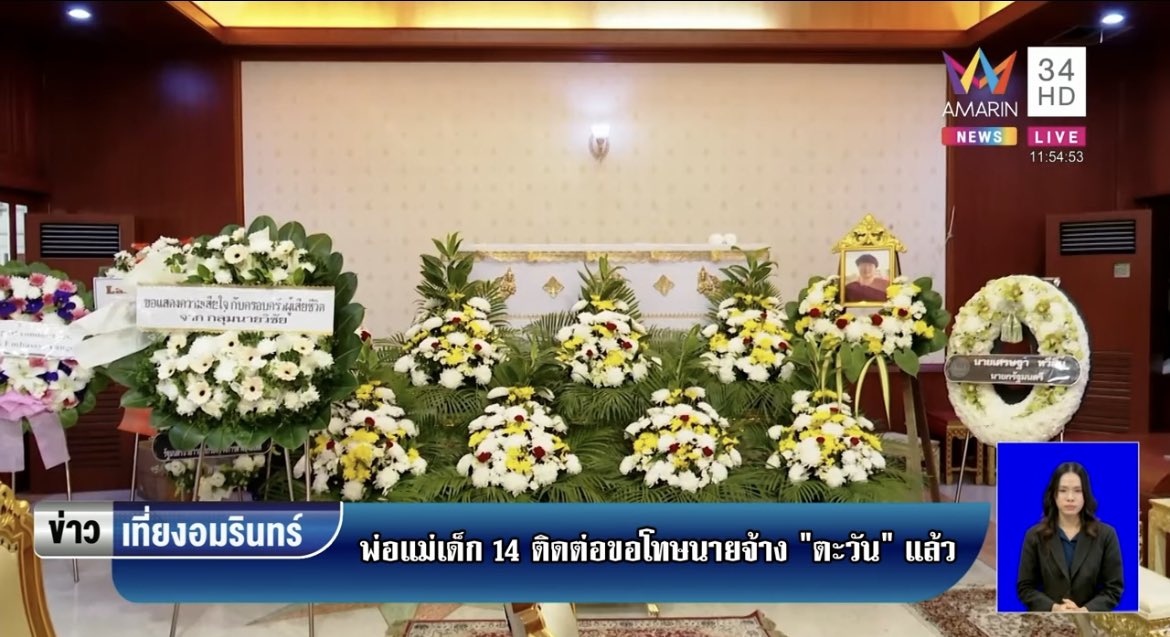 อึ้งนะ ข่าวออกคือพ่อแม่มือปืนคือจะไปงานศพเขายังทำไม่ได้ บอกยังทำใจไม่ได้ ทำได้แค่โทรหานายจ้างเขาเพื่อขอโทษ คือแค่จะไปขอโทษเขาถึงที่ก็ยังทำไม่ได้ สามวันแล้ว ไม่มีการออกมาพูด ไม่มีออกสื่อขอโทษ ไม่มีการแถลง ไม่มีการออกมารับผิดชอบ ไม่จ่ายเงินเยียวยา ไม่ไปเยี่ยมเหยื่อ ไม่ทำอะไรเลย