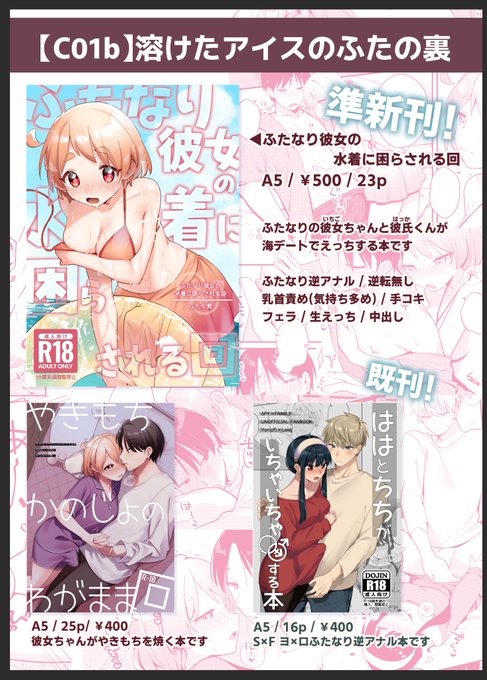 10/9ふたけっと31お品書きです!夏コミ発行の準新刊と既刊があります。創作とヨルロイ!荷物が無事届いていれば…【C01b】溶けたアイスのふたの裏でお待ちしてます～!!#ふたけっと 