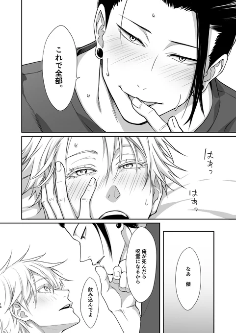夏五🔞 アオハルエッチ全13ページをアップしました 