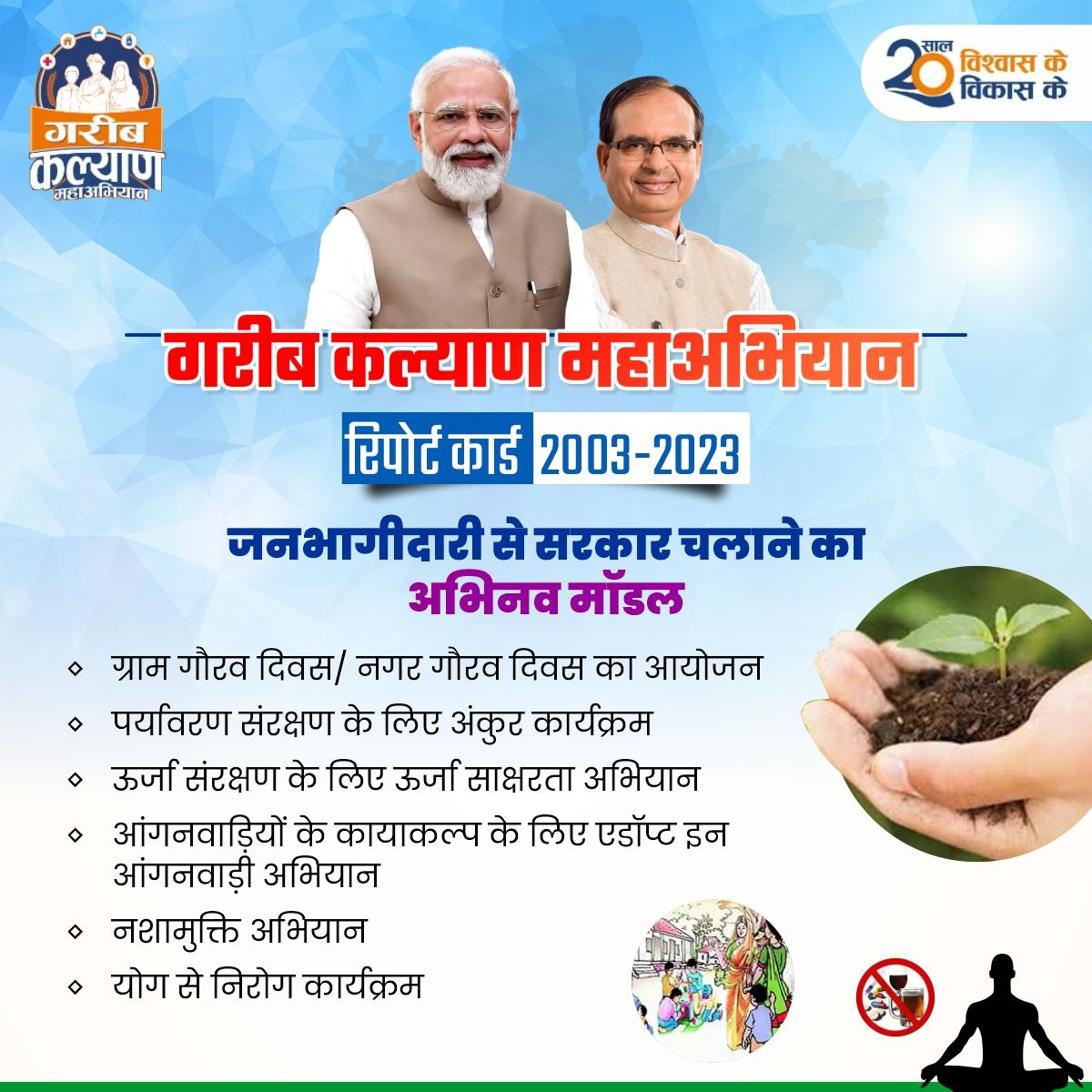 महाकाल महालोक का नहीं ये सामान्य लोगों के खुशहाल जीवन का शुभारंभ है… 
बाबा महाकाल के भव्य लोक का विस्तार, अब द्वितीय चरण का लोकार्पण कर रहे शिवराज जी। <a href="/chouhanshivraj/">Shivraj Singh Chouhan</a> #MahakalLokUjjain