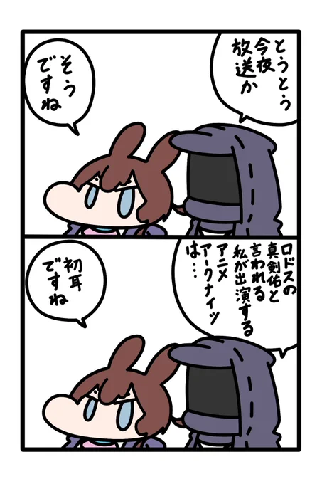 放送まで頑張って起きてます! 