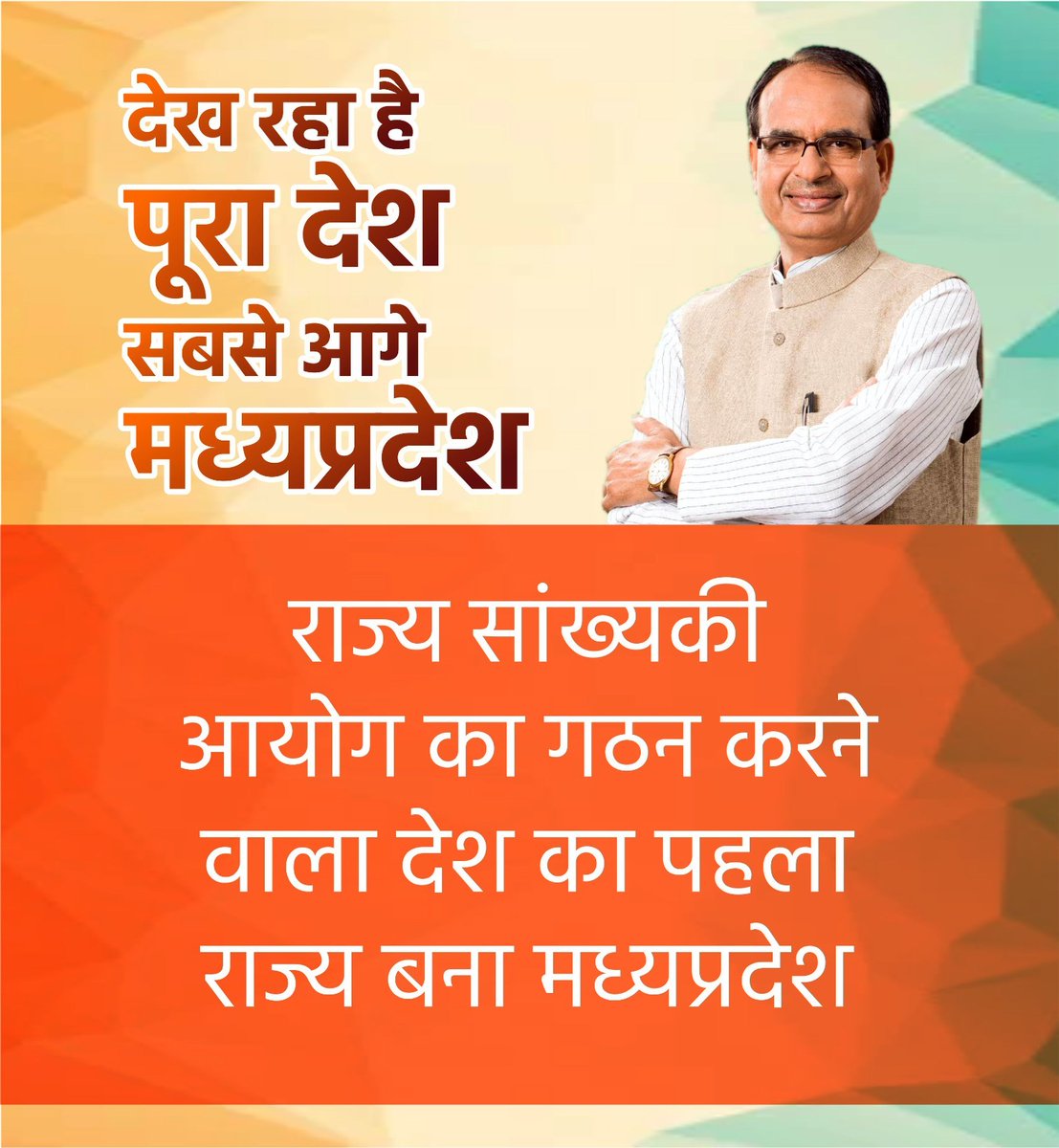 एमपी में एक समय था जब लागों को 2 से 3 घंटे ही बिजली मिलती थी लेकिन आज मामा <a href="/ChouhanShivraj/">Shivraj Singh Chouhan</a> के राज में 24 घंटे बिजली उलब्धता है व प्रदेश की कुल ऊर्जा क्षमता 5173 मेगावॉट से बढ़कर 28 हजार मेगावॉट हुई है #MP_विकास_प्रदेश 
#MP_विकास_प्रदेश
