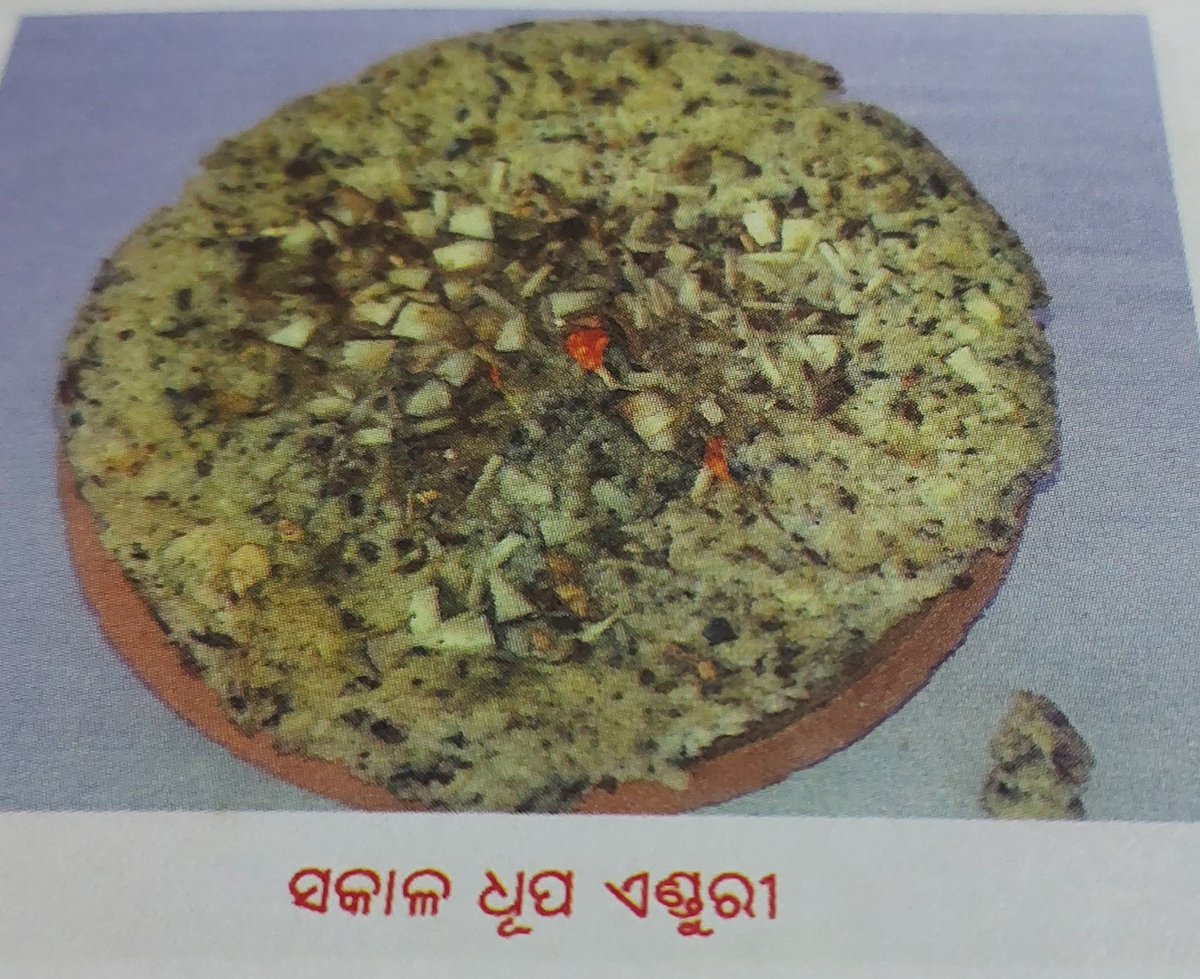 Manaswiini's tweet photo. ଶ୍ରୀମନ୍ଦିରରେ ଦୈନିକ ସକାଳ ଧୂପରେ ଏଣ୍ଡୁରି ପିଠା ଲାଗି କରାଯାଏ।ଏହା ବ୍ୟତୀତ ଅନ୍ୟ ପର୍ବଯାତ ମାନଙ୍କରେ ମଧ୍ୟ ଏଣ୍ଡୁରି ପିଠା ଲାଗି ହେଇଥାଏ,ଏଇ ଯେମିତି ଷୋଡଶ ପୂଜା ସମୟରେ  ସ୍ୱତନ୍ତ୍ର ଭାବରେ ଏଣ୍ଡୁରି ପ୍ରସ୍ତୁତ ହୋଇ ମାଆ ବିମଳାଙ୍କ ପାଖରେ ଲାଗି କରାଯାଏ ।

https://t.co/cZNWaethdS

#ଏଣ୍ଡୁରିପିଠା
#Enduri #pitha https://t.co/4J8Nl68EFY