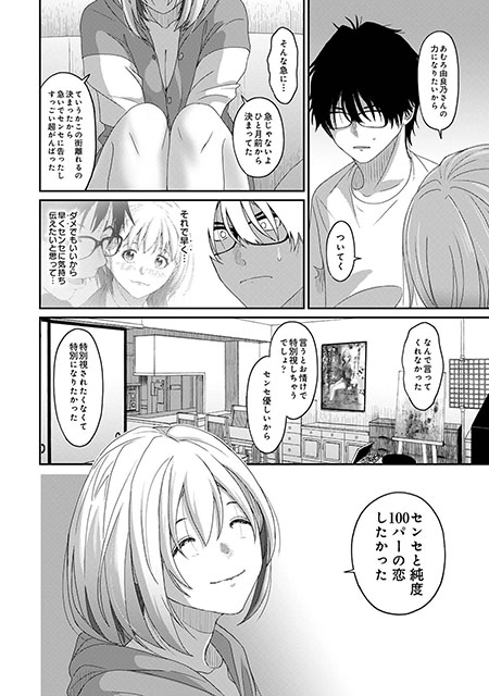 katts_Anarang's tweet photo. 11本目は椋蔵先生(@ryohzoh)の『イタイアマイ 第24話』
真実を確認するため安室と洛平がホテルへと入っていく写真を見せる須磨。
驚く安室であったが、彼女が話しはじめたのはさらに須磨を動揺させる突然の告白だった。
https://t.co/Ke7NAQfF0t https://t.co/cQSNf4lUwN