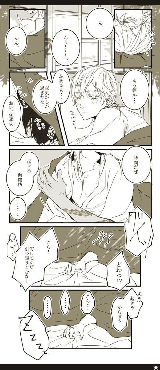 さむくなってくると起きられないよね! 