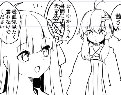 雫ゆかりさんはね髪ないしちょんちょんにかくのやめるマン 