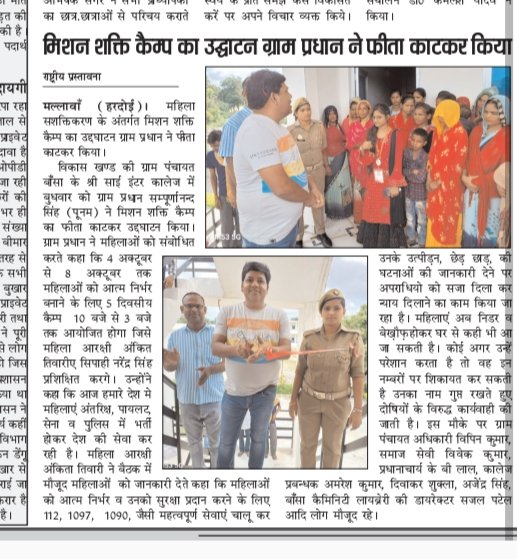 punamfrombansa's tweet photo. अपनी आदर्श ग्राम पंचायत बांसा में महिला सशक्तिकरण के अंतर्गत मिशन शक्ति कैम्प का उद्घाटन किया। यह 5 दिवसीय कैम्प सुबह 10 बजे से 3 बजे तक आयोजित होगा। 

#ModelVillageBansa https://t.co/c7L7LWlDA1