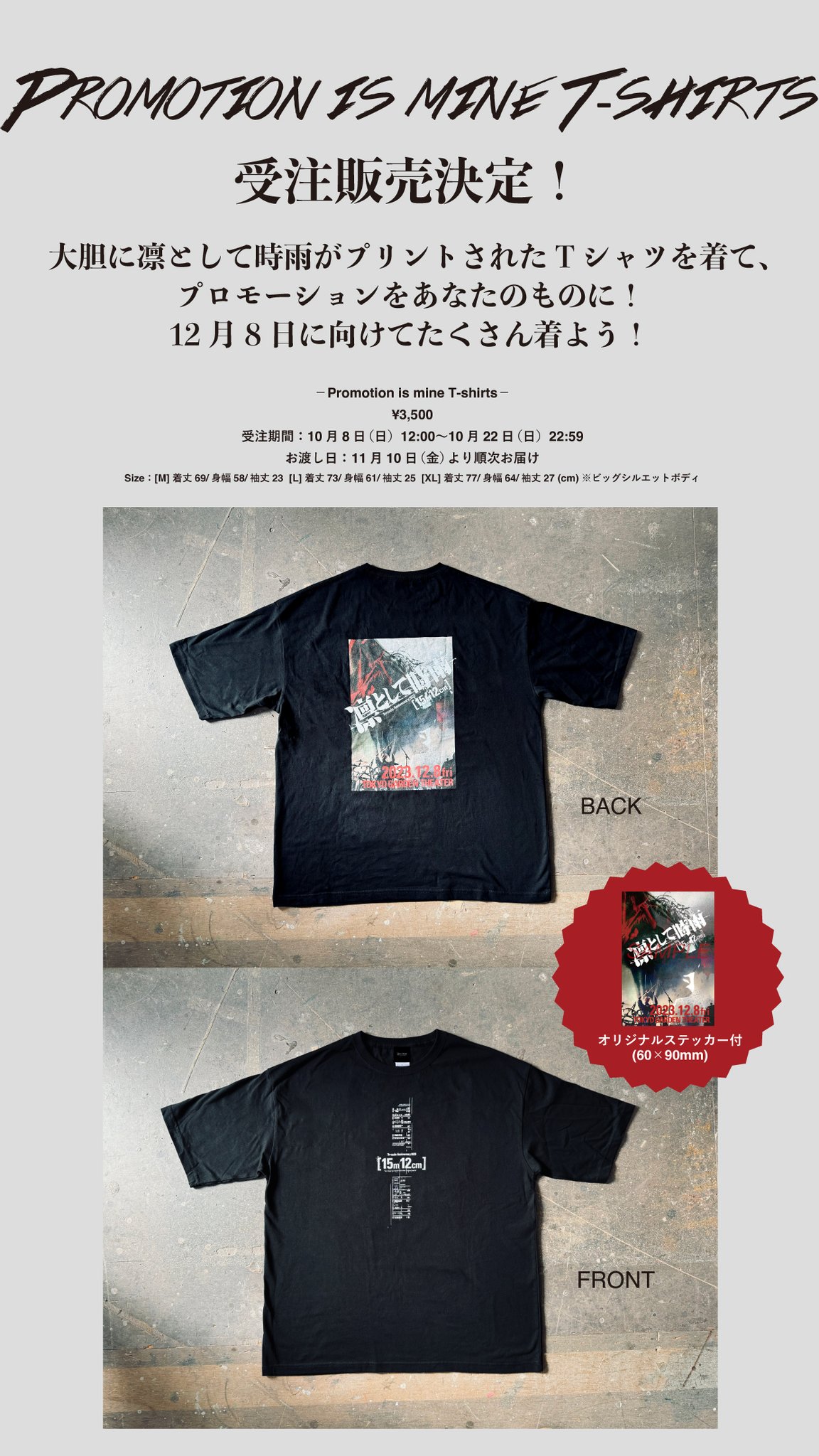 難あり 凛として時雨 サイン Tシャツ GOODS | 凛として時雨