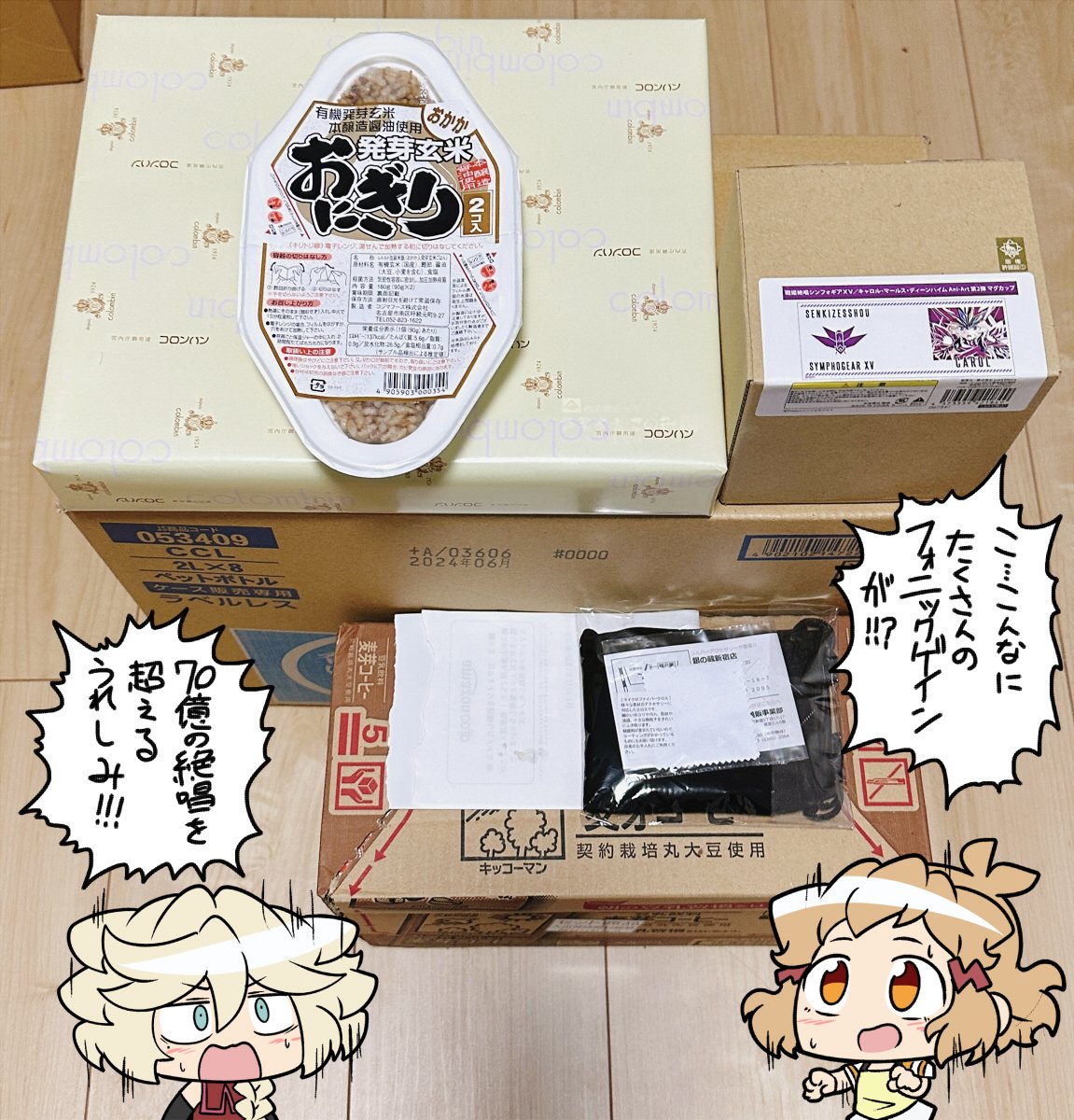 カフェインを摂取したノイズ様より干し芋からこんなにたくさんの🎁を頂いてしまいました!! こちらこそ色紙の方手に取って頂いて感謝です…!! どれも大事にさせていただきます!! ありがとうございます!!