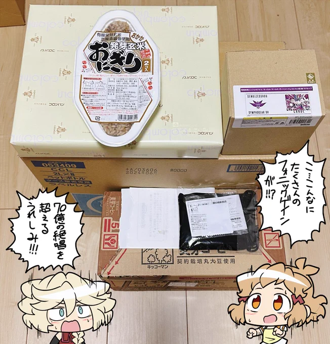 カフェインを摂取したノイズ様より干し芋からこんなにたくさんの🎁を頂いてしまいました!! こちらこそ色紙の方手に取って頂いて感謝です…!! どれも大事にさせていただきます!! ありがとうございます!!