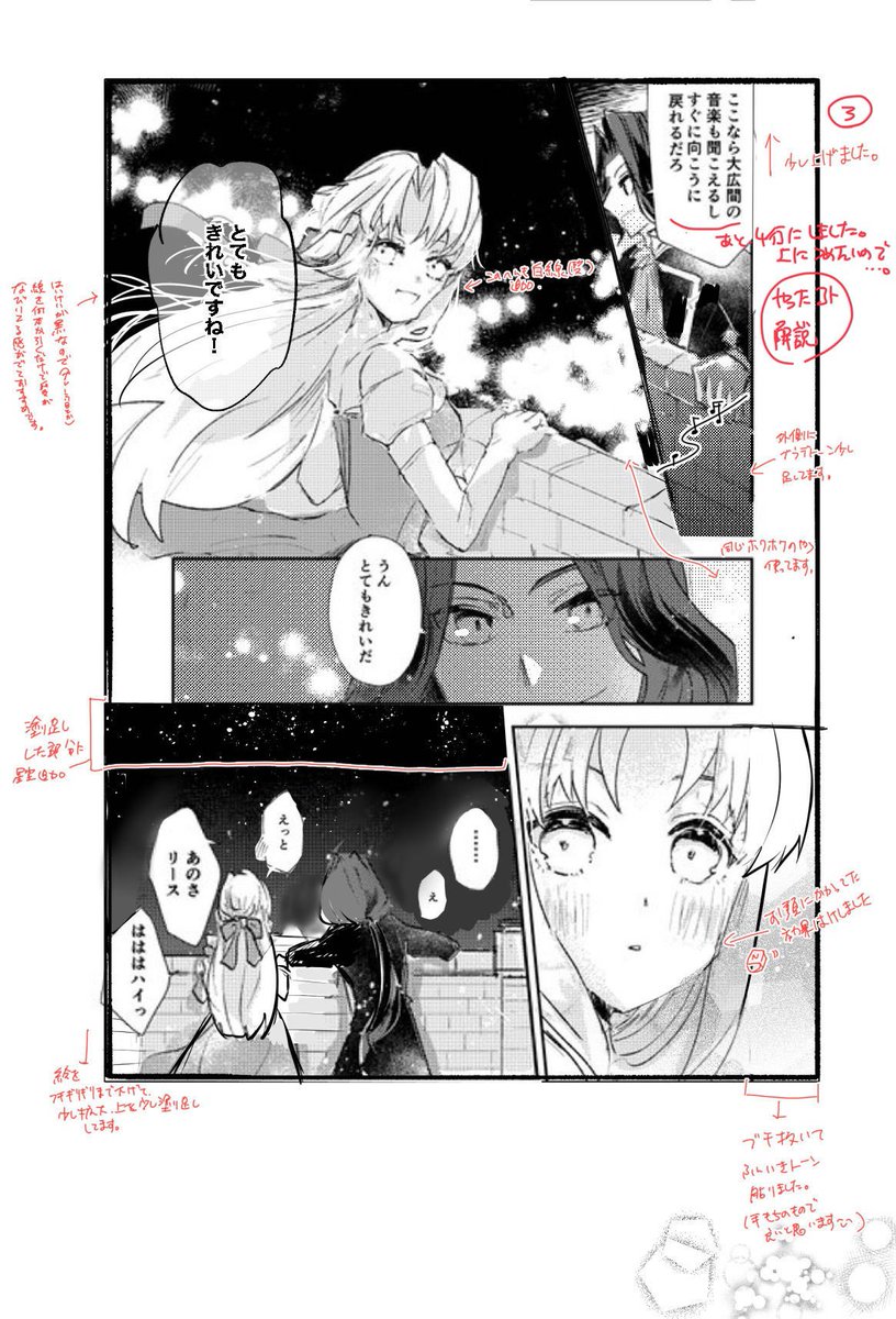 麦子先生@ponyanpu に漫画に赤入れいただいちゃいました〜‼︎もうね…自分にロマンスの引き出しがないということがよく分かりました…目からウロコスキルがポロポロ… 
