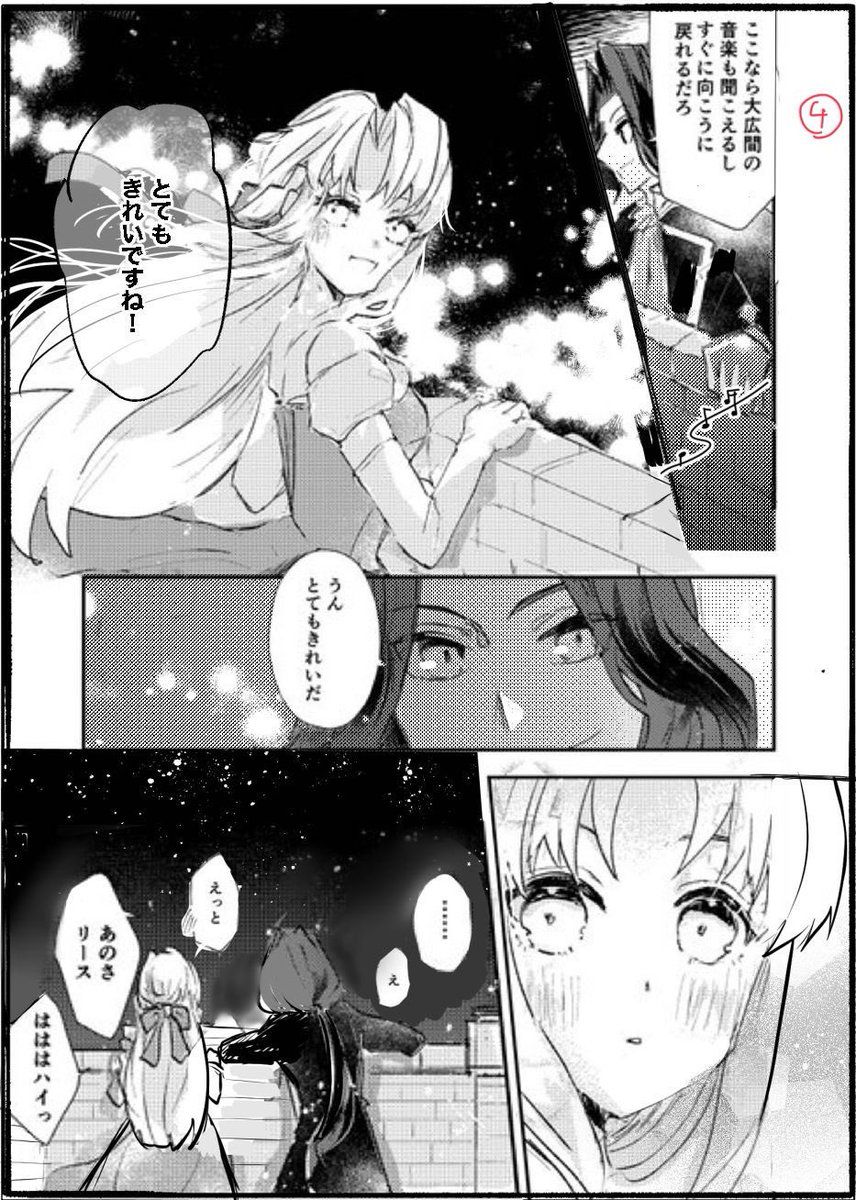 麦子先生@ponyanpu に漫画に赤入れいただいちゃいました〜‼︎もうね…自分にロマンスの引き出しがないということがよく分かりました…目からウロコスキルがポロポロ… 