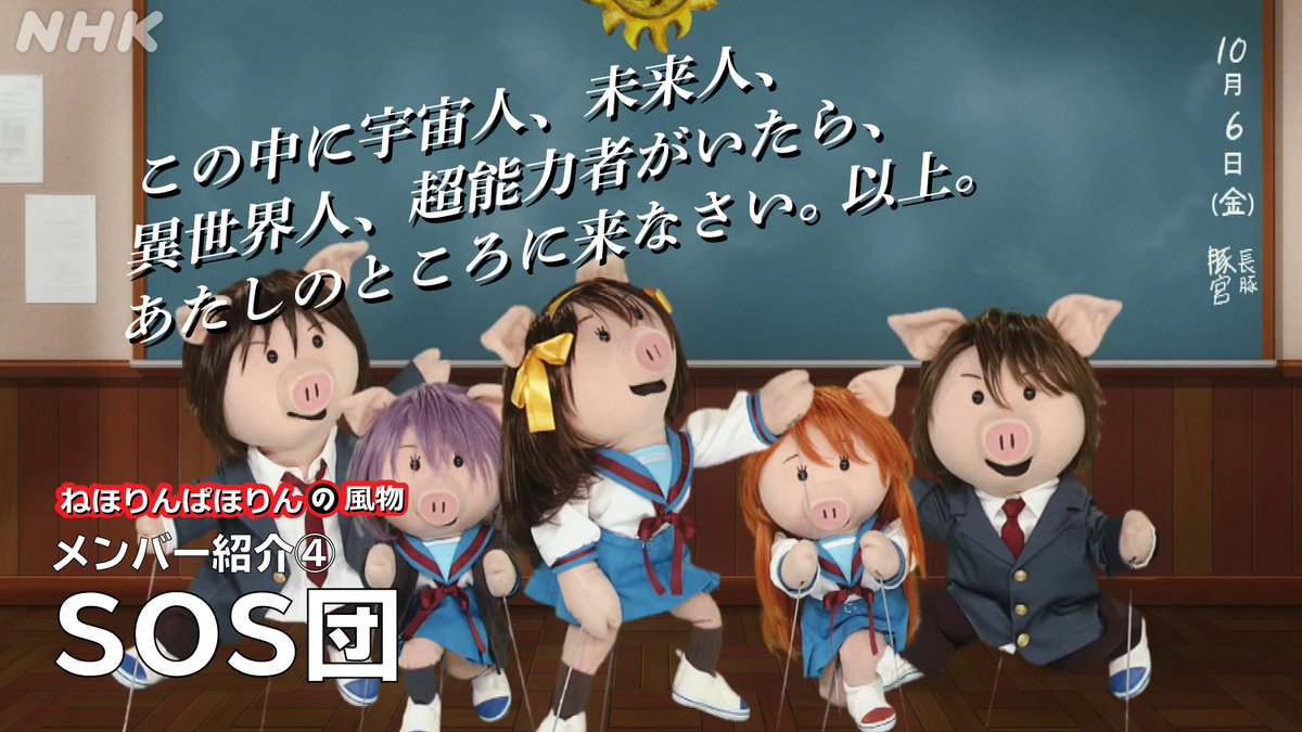 たほりんちゃん