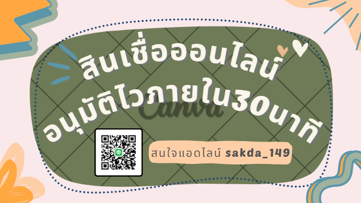 RothChrist90194's tweet photo. วงเงินยุคใหม่สำหรับคนไทย
อนุมัติเร็วทันใจ เอกสารน้อยได้เงินจริง

#กู้เงิน #กู้เงินรายเดือน #เงินกู้รายเดือน #เงินกู้สําหรับติ่ง #ปล่อยกู้ #กู้เงินออนไลน์ #ตลาดนัดproxie #ตลาดนัดTXT #ตลาดนัดคุกฟ้า #ตลาดนัดnctdream #thisshop #แลกวงเงิน #แลกวงเงินthisshop #ยืมเงิน #กยศ #เงินดิจิทัล https://t.co/SRMVWJPQai