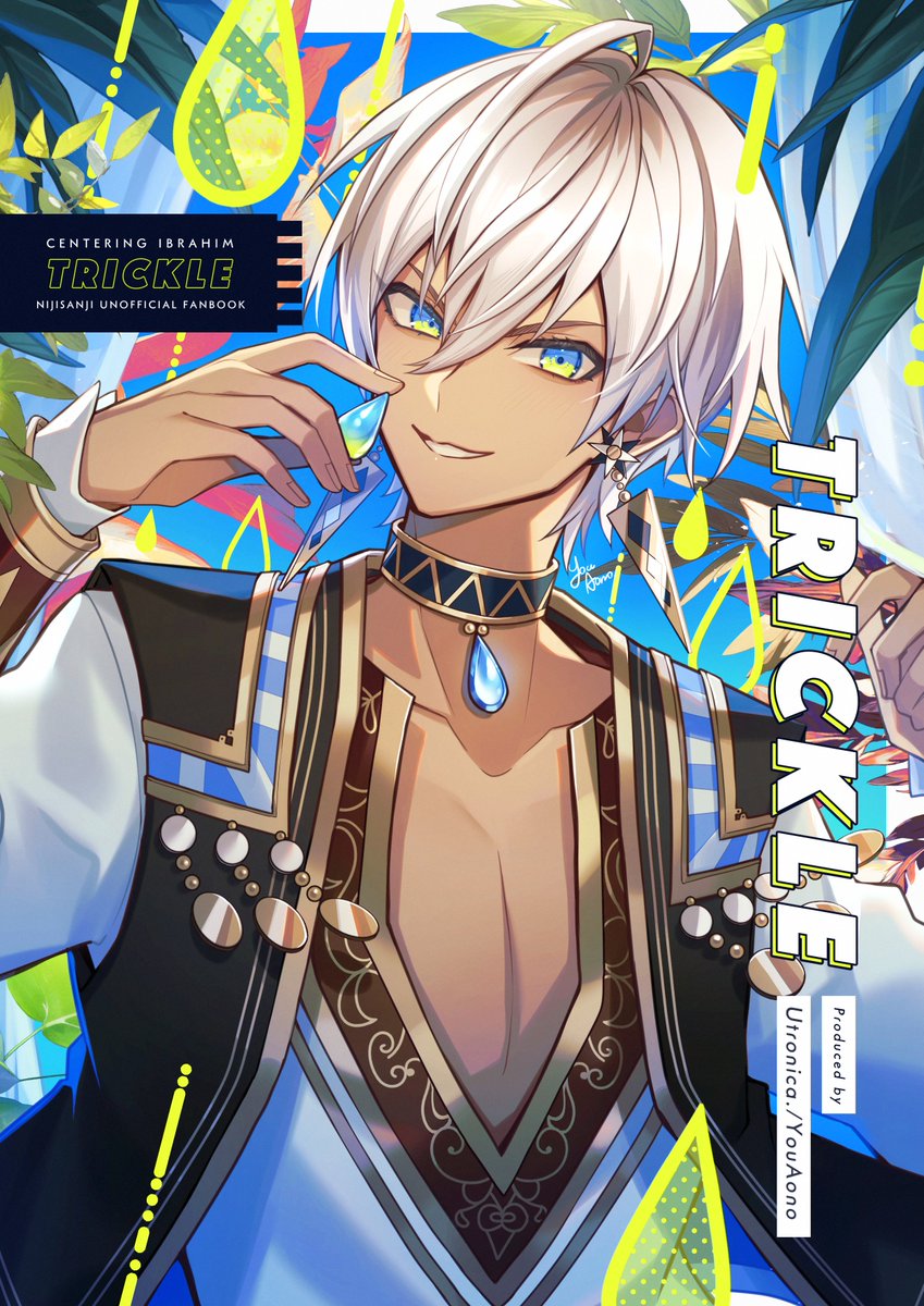 [🌟 #にじそうさく08 新刊サンプル]  『TRICKLE』 ✦B5フルカラー/28P/¥1,000/ゲスト:BUZZ&そな ✦💧中心オールキャライラスト集 ✦📚Web&グッズイラスト再録有  全ページに💧がいます&いろんな人を描きました🙌✨ 会場では単品・セットいずれでも購入可能です!よろしくお願いします🙋‍♀️