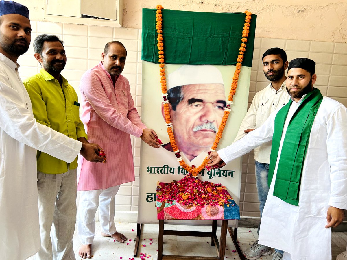Dmalikbku's tweet photo. किसानो की बुलंद आवाज बाबा टिकैत जी की जन्म जयंती को किसान सम्मान दिवस के रूप मनाया
#MahendraSinghTikait 
@aajtak @AHindinews @bstvlive @Live_Hindustan @AU_MeerutNews @Bkubijnor1 @mangayramtyagi @OfficialBKUA @du_jat @imHimmatsinghG1 @kisanektamorcha https://t.co/OgGAVNzYZa