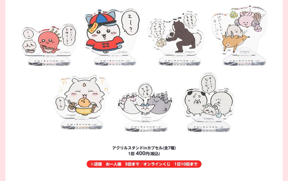 新商品情報】 10/20(金)にナガノマーケットからもたくさん新商品が発売