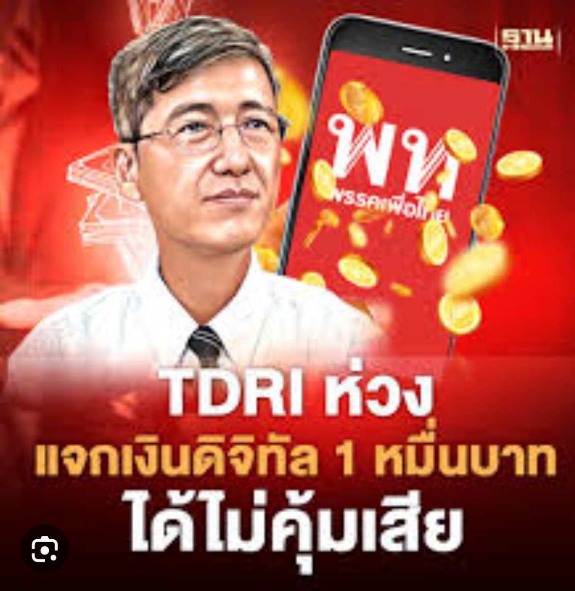 redbamboo16ret tweet media