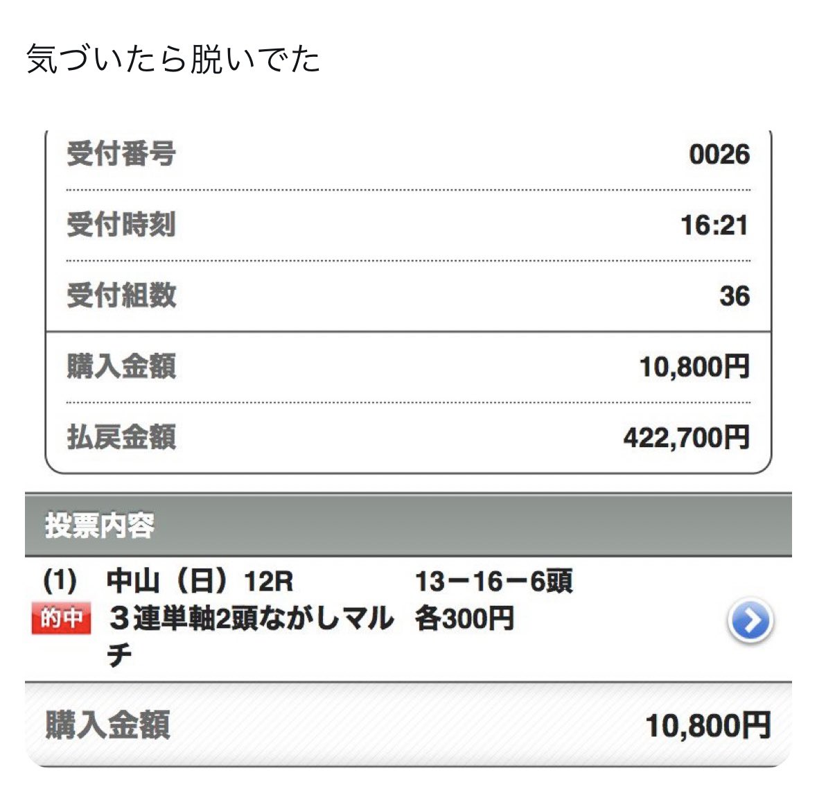 malfoy2021's tweet photo. 突然ですが… フォロワー限定
このツイートにいいねしてくれた人の中から30名に明日の最終レースの予想をDMします📩

先週最終R
有料の予定を変更し無料公開。W的中🎯

中山12R◎○⭐︎
🥇◎マイステージ
3連単14万900円
3連複2万1200円

阪神12R
🥈ケルンコサート
3連単82万9790円
3連複8万2840円 https://t.co/gzBAToCVHa