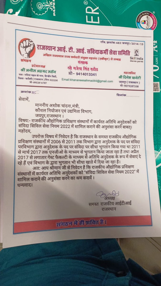 salimkh61310907's tweet photo. @_lokeshsharma सब झूठ है सब झूठ है
पिछले कई वर्षों से iti guest faculty आप से मदद मांग रहे हे लेकिन आप और विभागीय मंत्री @AshokChandnaINC जी लगातार जूठे आश्वासन दे रहे हो
अब तो विभाग भी मानता है की हम संविदा/जॉब बेसिस अनुदेशक है तो हमे सिविल सेवा संविदा नियम 2022 का लाभ क्यू नही दिया गया https://t.co/Ly2XmKYEZq
