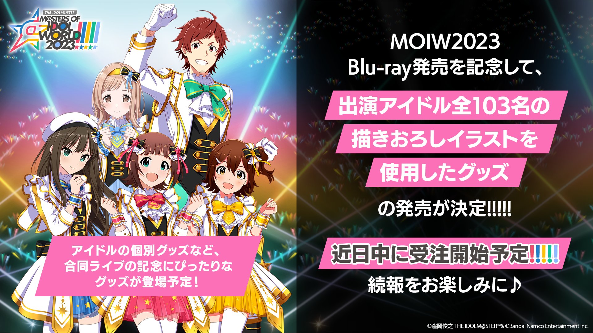 アイドルマスター公式 on X: 