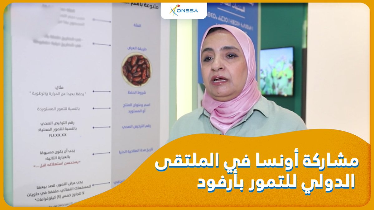 onssamaroc's tweet photo. عودة بالفيديو إلى مشاركة أونسا في الملتقى الدولي للتمور بأرفود
https://t.co/hNTIUMXZug
#ONSSA #MAROC #SiDattes #Erfoud https://t.co/OckmzFGogK