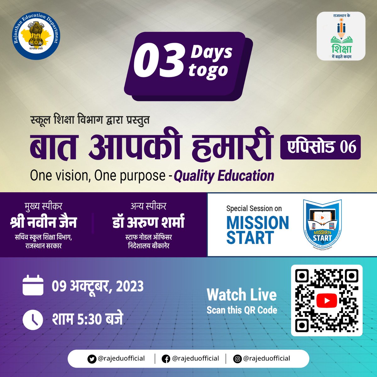 rajeduofficial's tweet image. शिक्षा विभाग की मासिक वेबिनार सीरीज &apos;बात आपकी हमारी&apos; के एपिसोड-6 का आयोजन 9 अक्टूबर को आयोजित किया जा रहा है। इस एपिसोड का हिस्सा बनने के लिए हमारे साथ इस लिंक के साथ जुड़ें रहिए।
youtube.com/live/oVSJMQ70r…
#educationchanges #monthlywebinarseries #motivationalspeech #speakers…