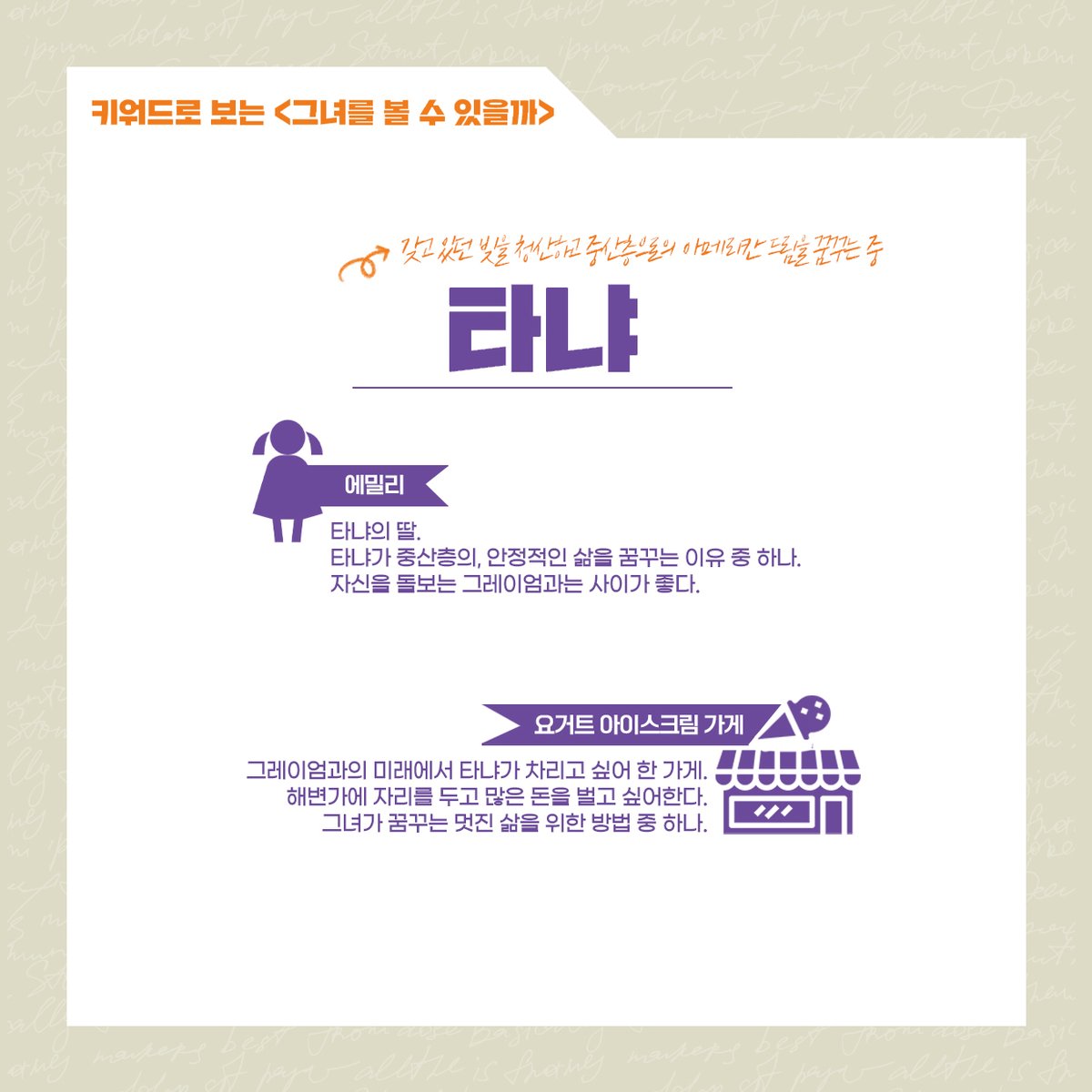 productionIDA's tweet image. #그녀를용서할수있을까

✨타냐 役 서미영

“우리는 매순간 아메리칸 드림이 죽었다는 말을 듣는다.”

▫연극 &amp;lt;그녀를 용서할 수 있을까&amp;gt;
▫2023. 11. 01 - 11. 12
▫나온씨어터

#프로덕션ida #지나지온프리도 #김희영연출 #배우송철호 #배우이지혜 #배우서미영 #배우김승환 #연극 #나온씨어터