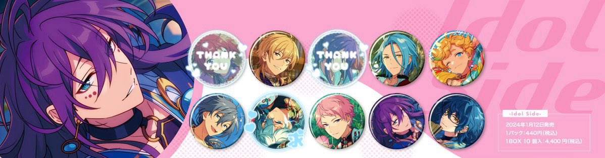 【交換/譲渡】あんスタ テーマスカウト缶バッジ 2023 summer idol
1BOX予約予定

譲:薫 HiMERU 宙 ニキ 宗 マヨイ つむぎ 各1

求:泉 or 440円+送料

○譲渡は☆4のみ
○郵送のみ

検索からでもお気軽にお声がけ下さい！