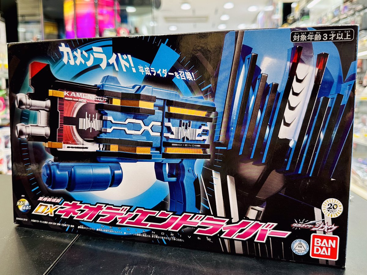 仮面ライダーストア على X: 仮面ライダーストア على X: