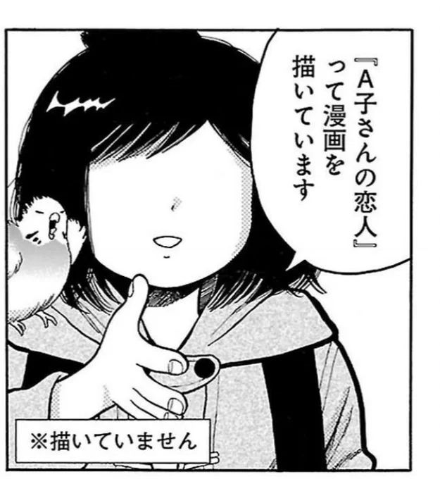 ここ好き 元々A子さんの恋人が好きなのもあって
