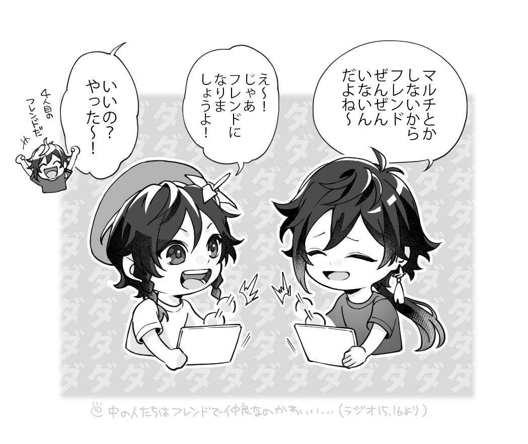 デフォ練習とラジオで好きだったとこ 