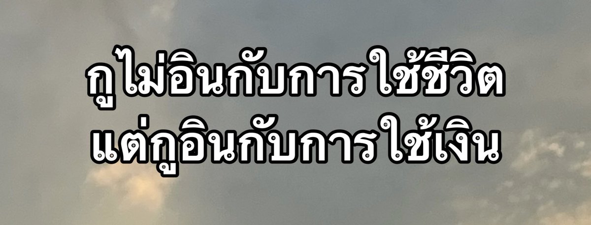 ชีวิตกูอินกับการใช้เงินอย่างเดียว 5555555555555555555555555555555555555555555555555555555555