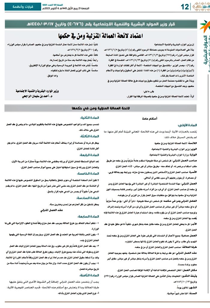 كل شي عن الرياض tweet media