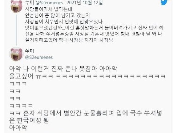 honjabogin's tweet photo. 음식 남기고 간 손님 때문에 시무룩해진 사장님을 보고야 말았다 https://t.co/fXMW2tlMTZ