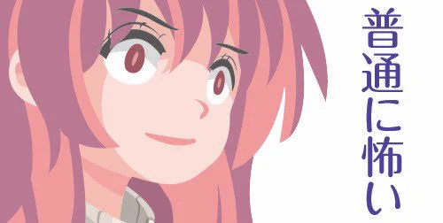  おぉぉぉ 恐ろしい 