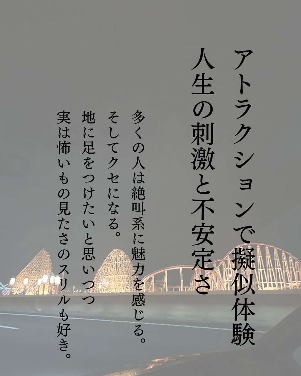 絶叫系のフワフワ感と心臓に悪い感じ、何気に好きな人多いですよね笑

📷三重_ナガシマスパーランド