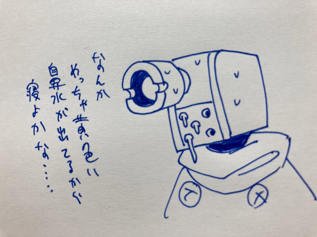 10/6
嫌な予感する 