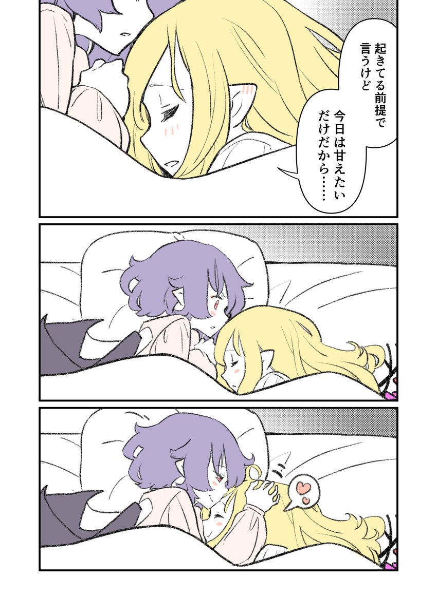 kawayabug's tweet photo. 再掲１４(ラスト)
厳しいだけじゃないっていうパターンが好き https://t.co/pnXvFXvgSF