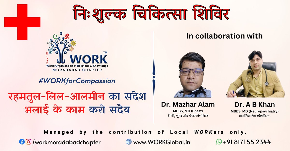 Join us tomorrow from 11 AM - 6 PM at Alia Impex Overseas, Gate No 2, Diwan Khana, Kisrol, Moradabad. #WORKforCompassion