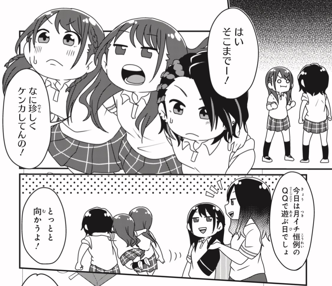 【更新】

『輝け!!スターダム女子校』🏫
第31話更新されました!!

👑不穏なAphrodītē🌹🕊️
✡️月山、初勝利への道🌙

https://t.co/zv1ouDmsh2

#コミブシWEB 
#STARDOM 
#スターダム女子校
#QQ #コズエン 